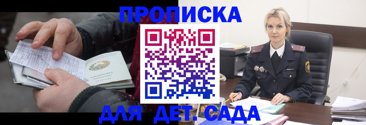 временная регистрация для всех в Кусе