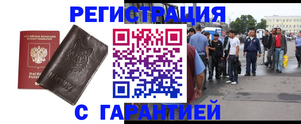 временная регистрация поиск в Кусе