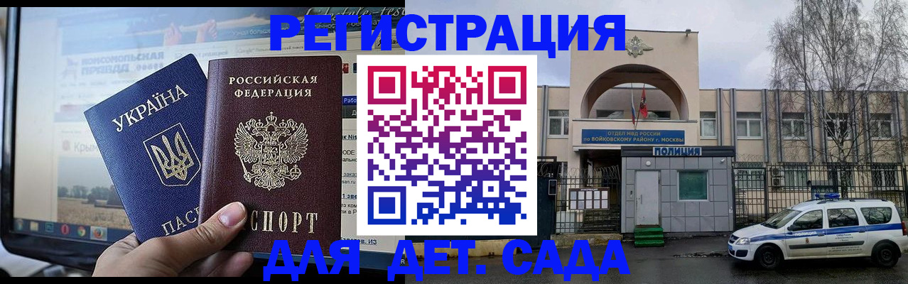 прописка гарантия в Кусе