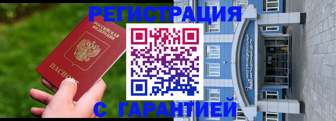 регистрация для школы в Кусе